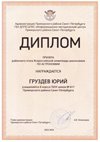 2023-2024 Груздев Юрий 8и (РО-астрономия-Богданова И.В.)